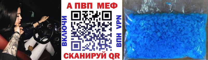 А ПВП VHQ  Красный Кут 