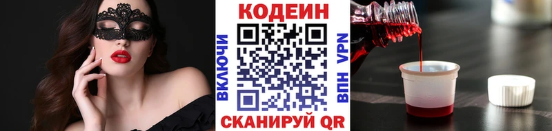 наркошоп  Красный Кут  ссылка на мегу ссылка  Codein Purple Drank 