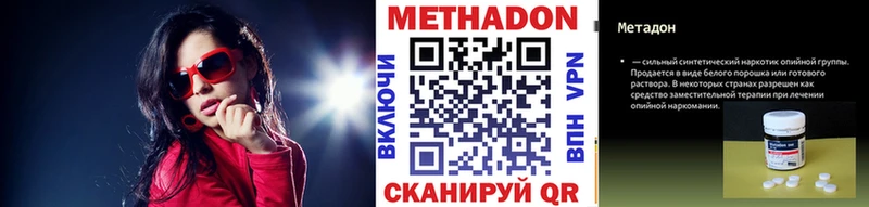 цена Красный Кут shop состав МЕТАДОН кристалл