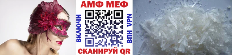 Метамфетамин мет  Красный Кут 